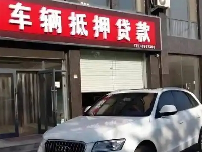 范县不押车贷款办理条件是什么？